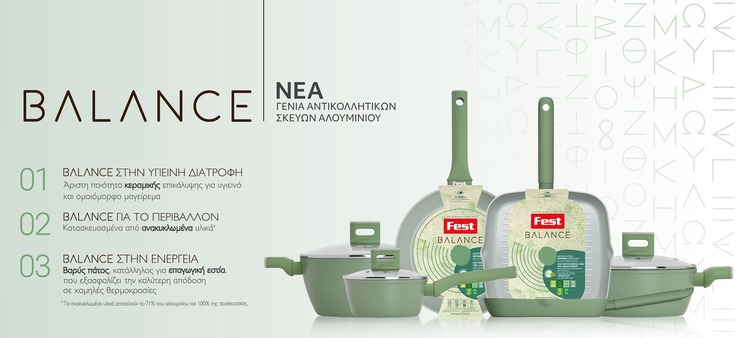 fest slider banner 1920x880 96pdi balance gr